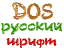 Русификация видеоадаптера