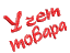 Складская программа для магазина
